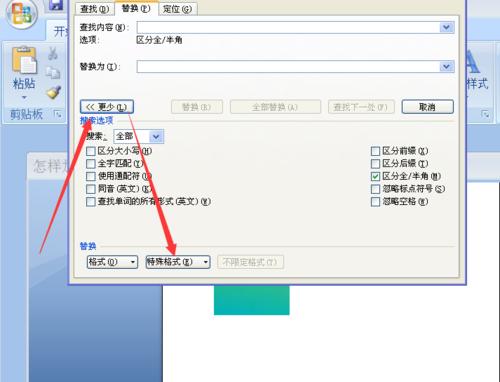 如何使用Word删除指定页面（简单快捷的方法帮助你删除Word文档中的特定页面）