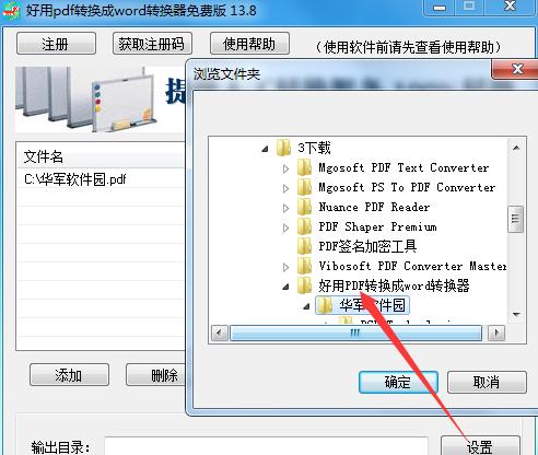 免费转换PDF至Word的最佳软件推荐（以PDF免费转Word软件为主题的实用推荐指南）