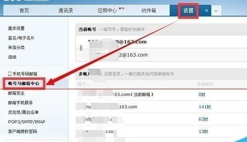 从零开始，建立属于你自己的电子邮箱（快速、简单、安全）