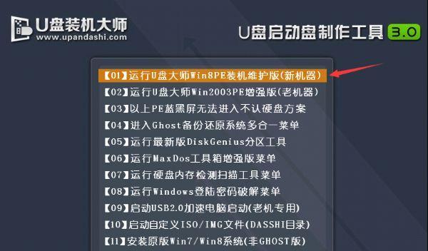 使用U盘给苹果电脑装系统的步骤（轻松操作）