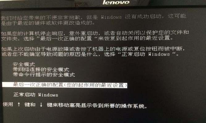 笔记本开机黑屏怎么办（解决笔记本开机黑屏的有效方法）