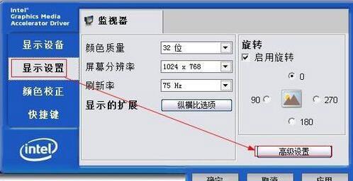 电脑屏幕亮度调整方法大全（快速调整电脑屏幕亮度）