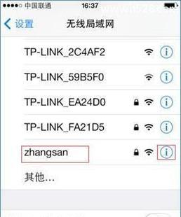 如何重置路由器wifi密码（简单教程让你快速搞定）