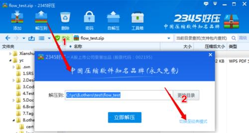 恢复电脑中删除的文件（保护个人数据容错技术解析）
