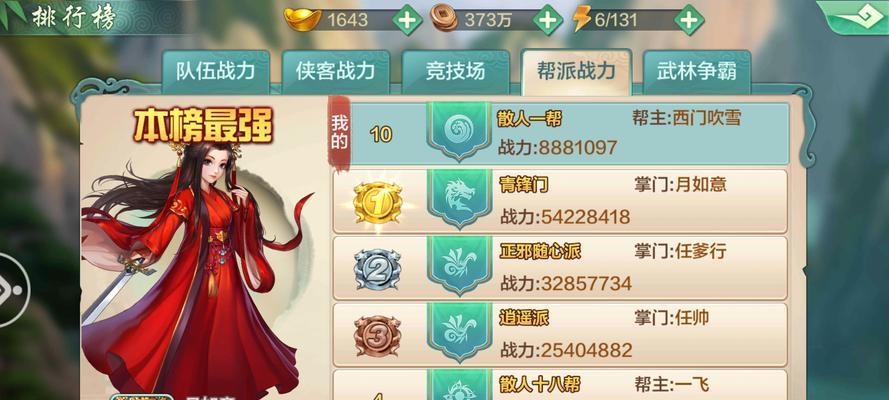 2024年最新仙侠手游全面解析（探索神秘的仙侠世界）