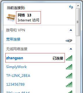 如何设置路由器的WiFi设置教程（轻松设置WiFi密码）