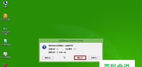 如何将U盘设置为第一启动项（U盘启动设置方法及注意事项）