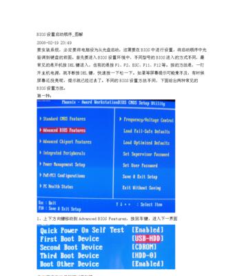微星BIOS界面进入方法（快速进入BIOS界面的技巧与步骤）