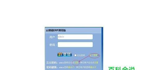 解除电脑屏幕密码的有效方法（忘记电脑屏幕密码）