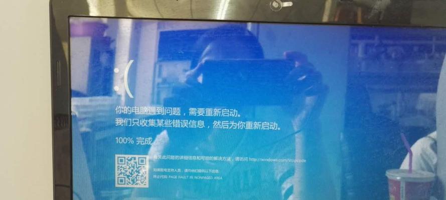 Win10频繁蓝屏重启解决方法（解决Win10频繁蓝屏重启问题的有效方法）
