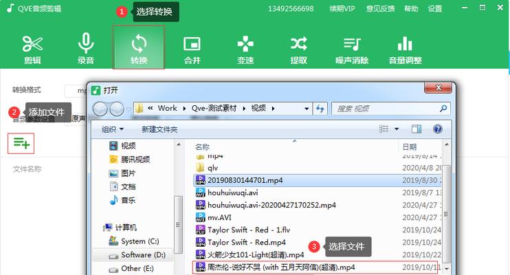 如何使用音频转换软件将文件转换为MP3格式（操作简单）