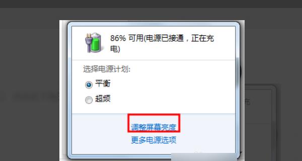如何调整台式电脑亮度（简单操作让屏幕亮度适宜）
