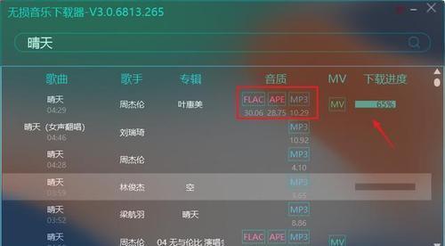 探索音质至臻的音乐软件（颠覆体验）