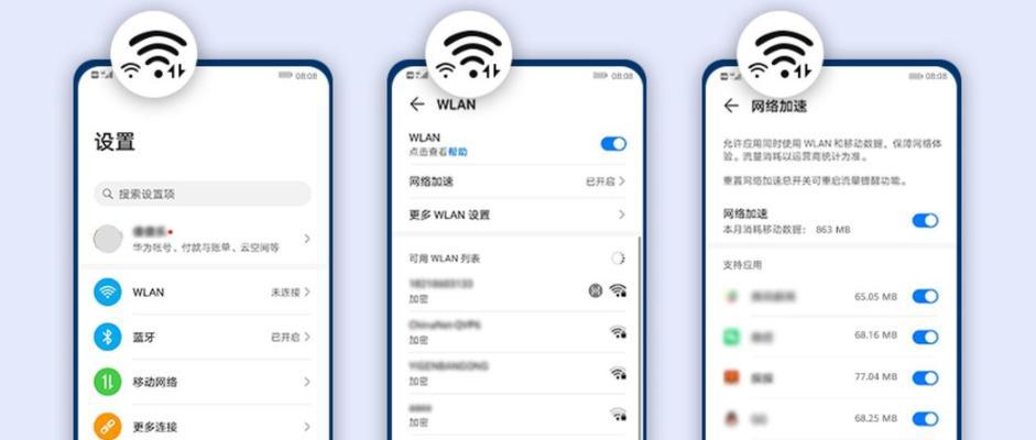 重新设置WiFi密码的详细流程（简单易行的WiFi密码重置步骤）