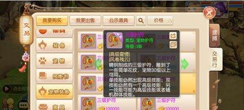 梦幻诛仙最强宠物技能揭秘（探寻宠物技能的秘密）