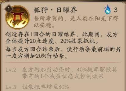 《阴阳师终极拉条攻略》（从初级玩家到高手）