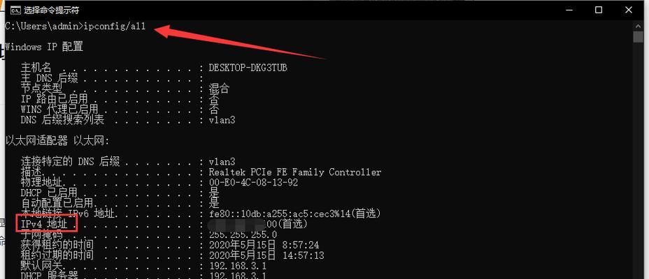 解决IP地址169.254问题的方法（有效应对IP地址169.254无法连接互联网的问题）