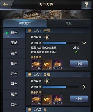 《三国群英传5》开局思路详解（探索成功的关键策略）