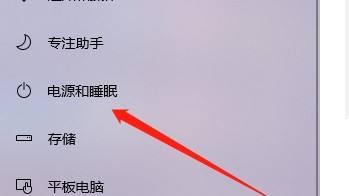 解决笔记本唤醒后出现黑屏问题的教程