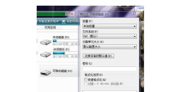 解决U盘一插上就提示格式化的问题（如何修复U盘格式化错误并保留数据）