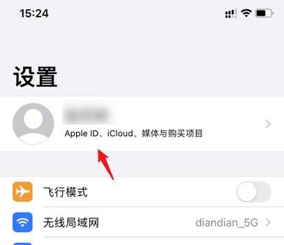 如何正确强制退出他人ID账号（保护个人信息安全）