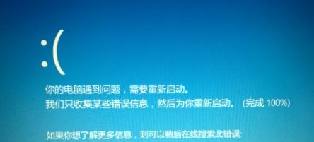 电脑开机蓝屏问题的解决方法（遇到蓝屏）