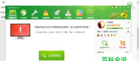 手机文件误删恢复技巧（高效找回误删除的手机文件）