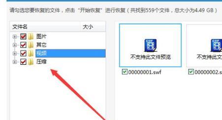 如何恢复被误删的文件（有效的文件恢复方法及技巧）