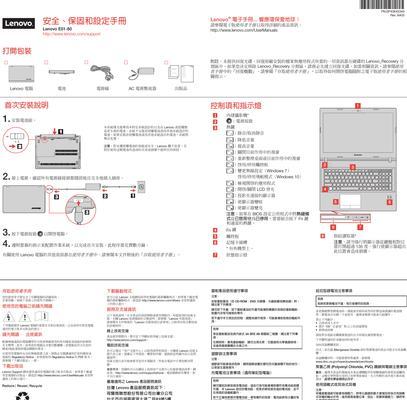 详细步骤（快速掌握Win8系统重装流程）