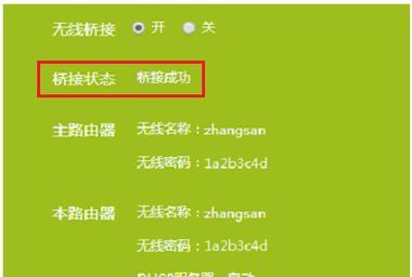 TP-Link连接无线网络的详细步骤（一步步教你连接TP-Link无线网络）