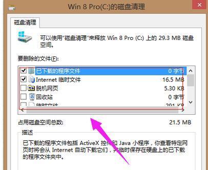 解决Win7C盘空间不足的垃圾清理方法（通过简单操作清理Win7C盘垃圾）
