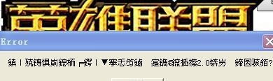揭秘英雄联盟崩溃之谜（探索英雄联盟持续崩溃的原因与解决方法）