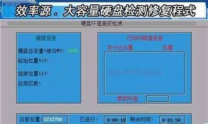 选择一款好的硬盘坏道修复工具，保护你的数据安全（帮助你找到最适合你的硬盘坏道修复工具）