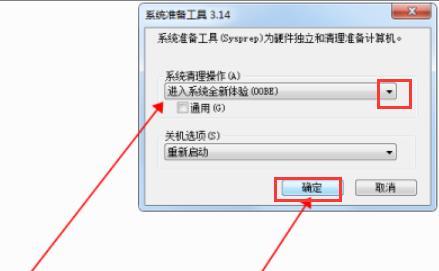 快速恢复Win7系统的一键还原功能（简单操作）