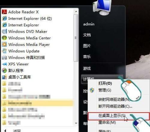 桌面图标突然消失的原因与解决方法（了解为何桌面图标会突然消失）