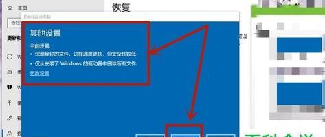 如何通过电脑恢复系统设置（一步步教你恢复电脑系统设置）