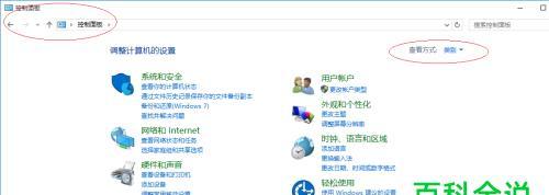 Win10系统恢复（详解Win10系统还原点的创建和使用步骤）