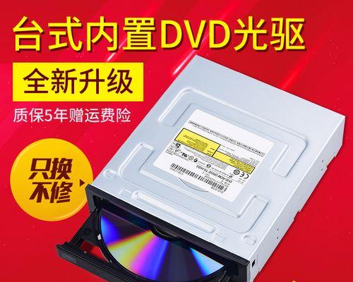 如何安装台式电脑光驱（以简明步骤让你轻松安装光驱）