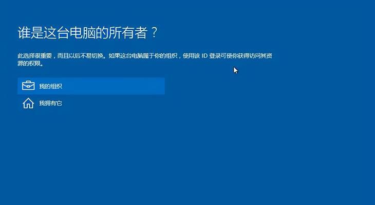 Win10重装系统详细步骤教程（一步步教你如何在Win10上进行系统重装）