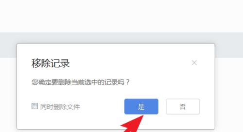 如何查找已删除的文件记录（有效恢复已删除文件的方法）