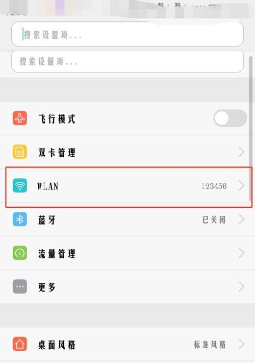 手机连接WiFi却无法上网（解决手机连接WiFi却无法上网的常见问题及有效解决方案）