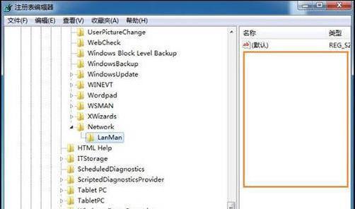 Windows7截图快捷键的取消方法（简单操作）
