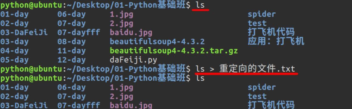 掌握Linux基本操作命令，打开技术之门（从入门到精通）