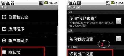 重置Windows7旗舰版开机密码的方法（忘记密码？不用担心）