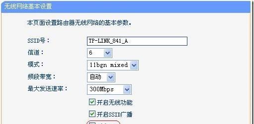 使用TP-Link设置无线桥接，扩展网络覆盖范围（轻松实现无线网络信号的无缝覆盖）