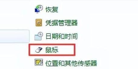 笔记本电脑突然没有声音了，怎么回事（排除故障和解决方法）
