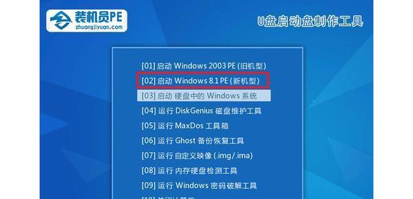 制作Win7系统U盘启动盘教程（简单易行的Win7系统U盘启动盘制作方法）