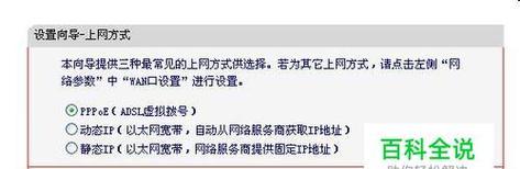 如何设置无线路由器的密码（详细步骤帮你保护家庭网络安全）