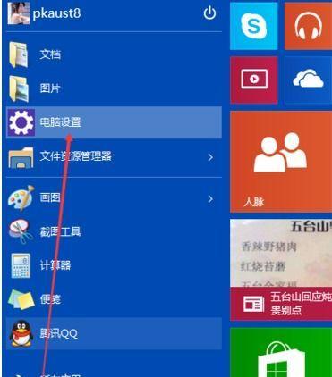 降低电脑屏幕亮度，保护眼睛健康（简单操作）