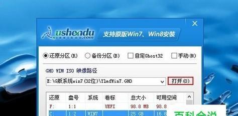使用U盘安装电脑系统的详细步骤（轻松安装电脑系统）
